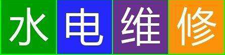 ٵ·ά_ٵ繤ʦ绰_ͥ·_רҵ޵繫˾